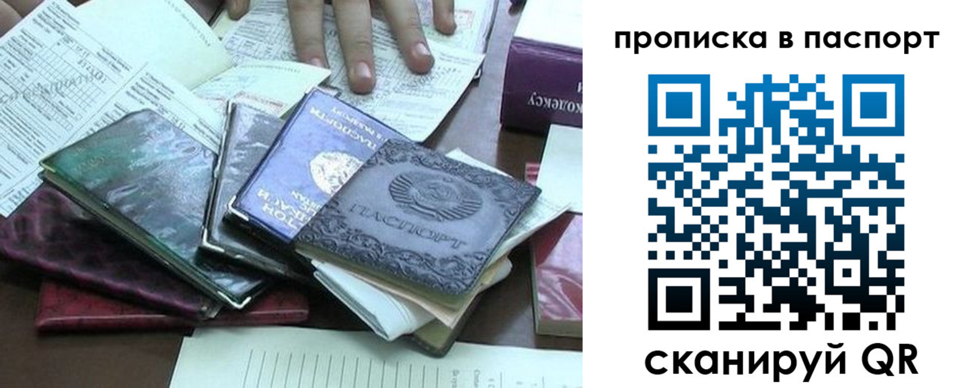 прописка от собственника в Судогде