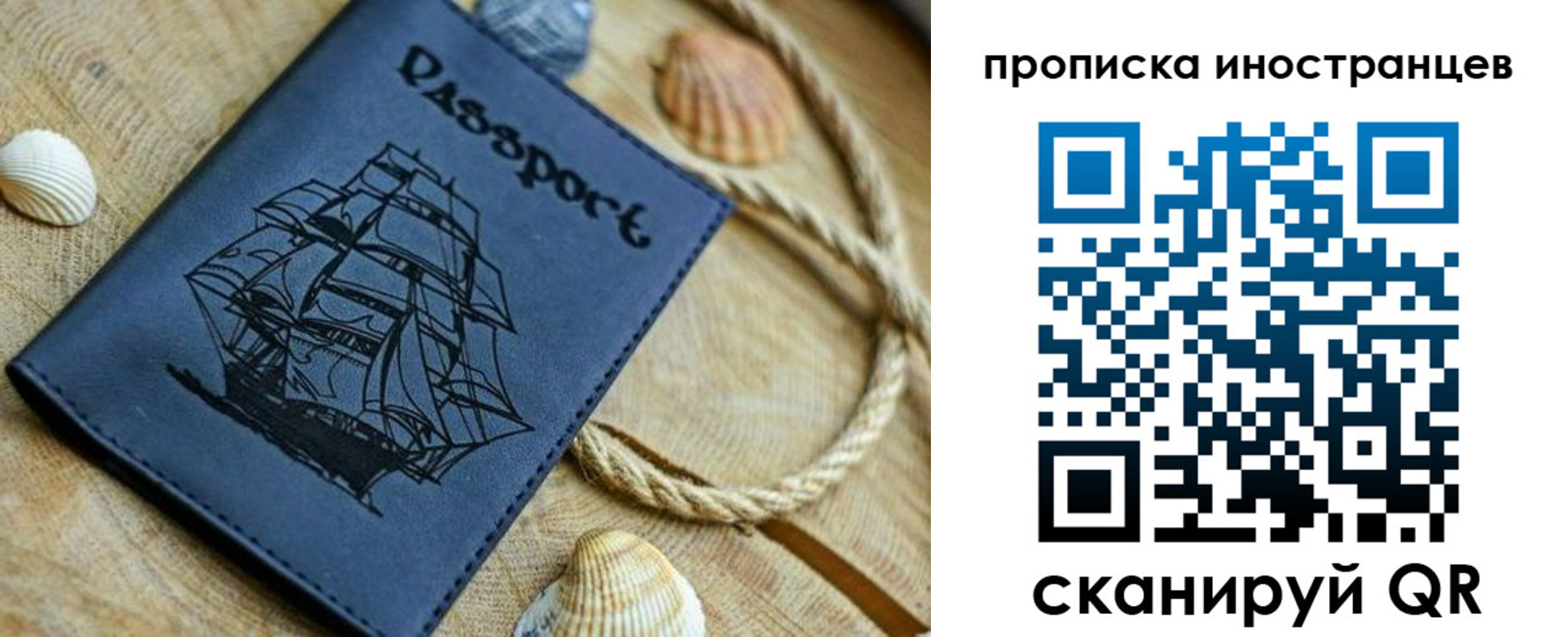 прописка ребенка в Судогде
