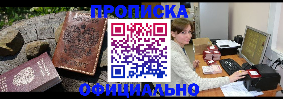 временная регистрация гарантия в Судогде