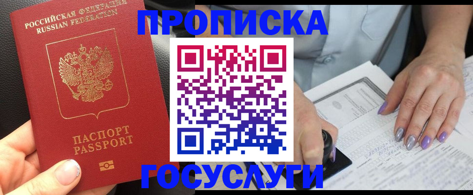 временная регистрация адрес в Судогде