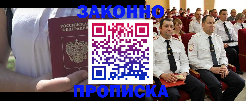 миграционный учет в Судогде