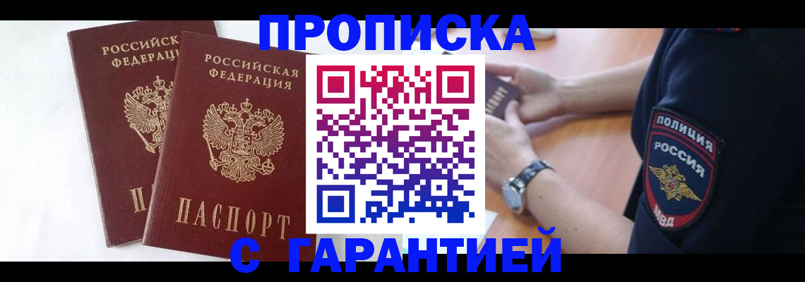 временная регистрация поиск в Судогде