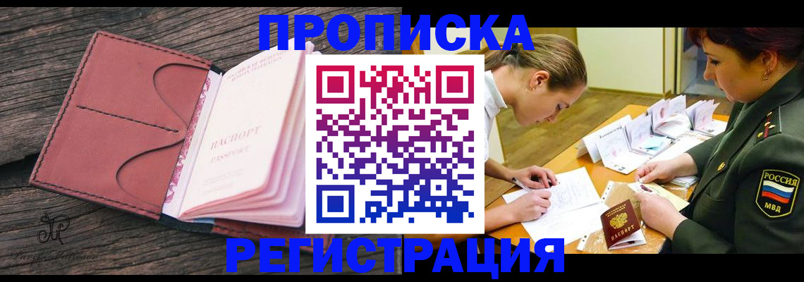 прописка гарантия в Судогде